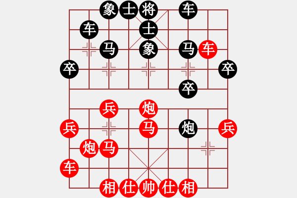 象棋棋譜圖片：火星群婷婷玉麗 -先勝- 狼人 - 步數(shù)：30 