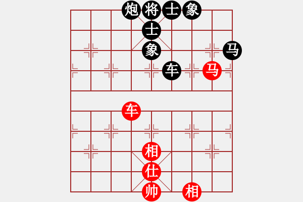 象棋棋譜圖片：(著法7：紅先負(fù)).XQF - 步數(shù)：100 