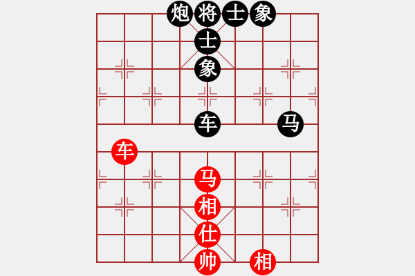 象棋棋譜圖片：(著法7：紅先負(fù)).XQF - 步數(shù)：110 