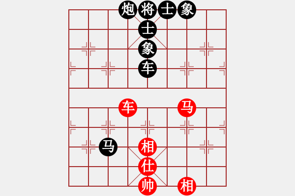 象棋棋譜圖片：(著法7：紅先負(fù)).XQF - 步數(shù)：120 