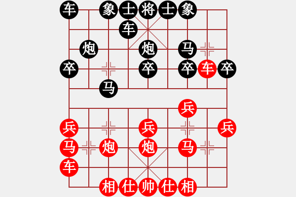 象棋棋譜圖片：(著法7：紅先負(fù)).XQF - 步數(shù)：20 