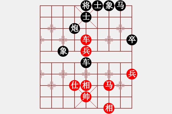 象棋棋譜圖片：(著法7：紅先負(fù)).XQF - 步數(shù)：80 