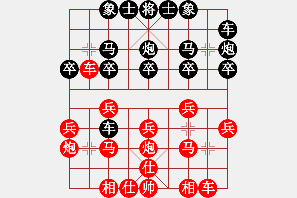 象棋棋譜圖片：20130311B 荊幾 先勝 王會(huì)成 - 步數(shù)：20 