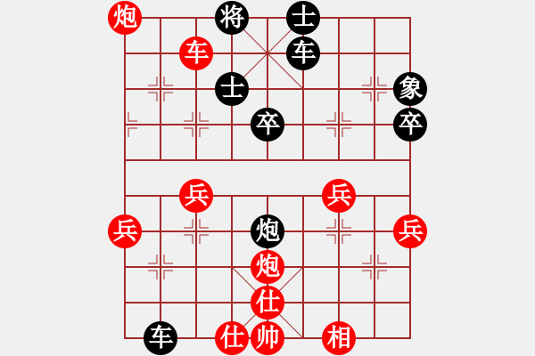 象棋棋譜圖片：20130311B 荊幾 先勝 王會(huì)成 - 步數(shù)：50 