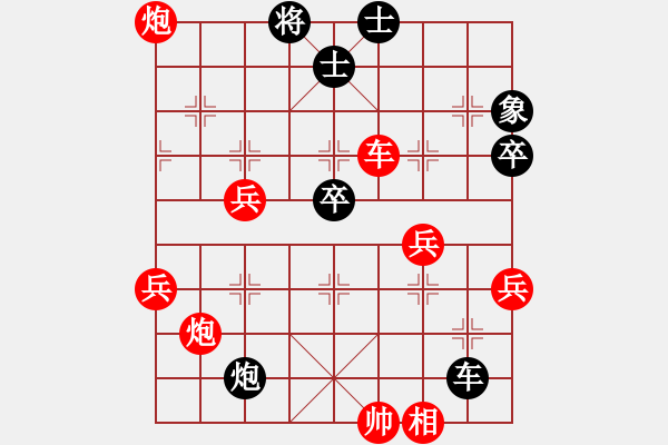 象棋棋譜圖片：20130311B 荊幾 先勝 王會(huì)成 - 步數(shù)：70 