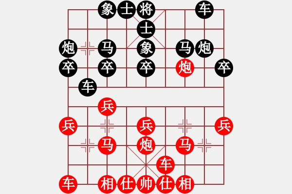 象棋棋譜圖片：Cplasf.獵鷹 先和 電腦（特級(jí)大師） - 步數(shù)：20 