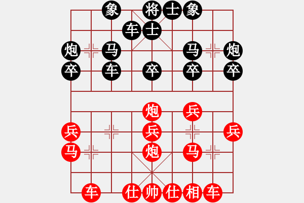 象棋棋譜圖片：中炮三兵系列黑左三步虎（紅勝） - 步數(shù)：30 