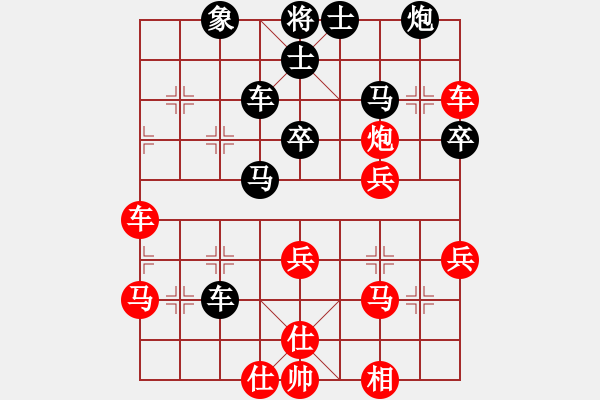 象棋棋譜圖片：中炮三兵系列黑左三步虎（紅勝） - 步數(shù)：60 