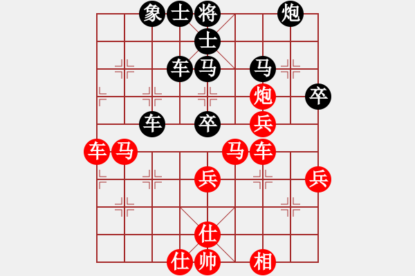 象棋棋譜圖片：中炮三兵系列黑左三步虎（紅勝） - 步數(shù)：70 