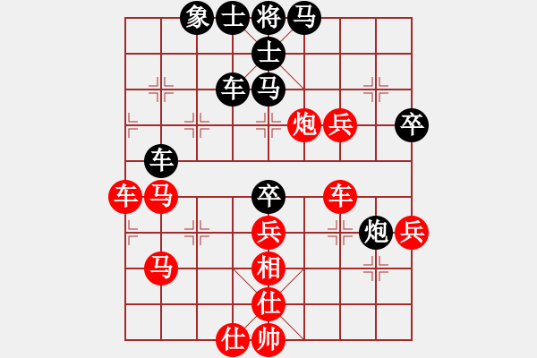 象棋棋譜圖片：中炮三兵系列黑左三步虎（紅勝） - 步數(shù)：80 