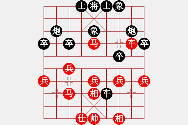 象棋棋譜圖片：梅花2(草民) 負 超強臺風康妮(大將軍) - 步數(shù)：30 