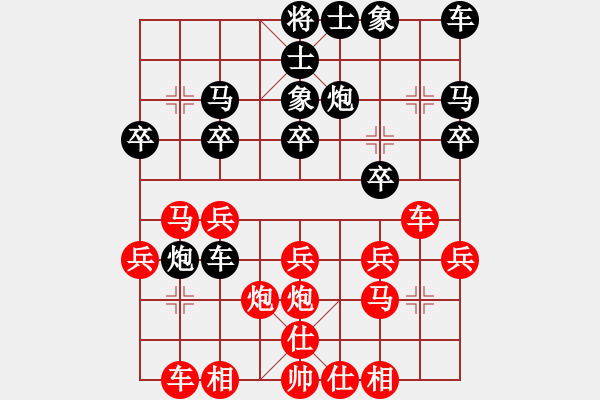 象棋棋譜圖片：聯(lián)眾世界象棋對(duì)局：波戈(4級(jí)棋士) 勝 聾啞棋王(3級(jí)棋士) - 步數(shù)：20 