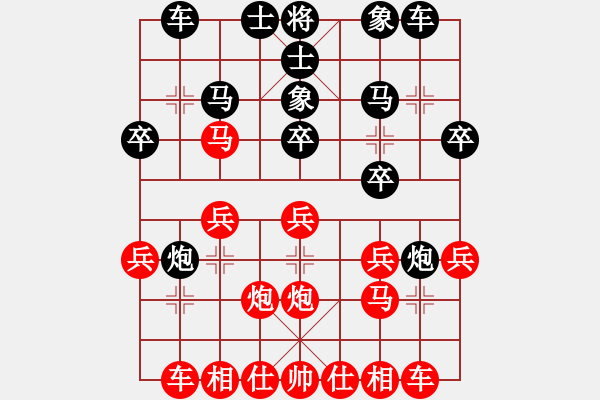 象棋棋譜圖片：兵馬出華山(7段)-和-蘇北劍俠(4段) - 步數(shù)：20 