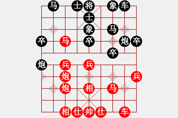 象棋棋譜圖片：兵馬出華山(7段)-和-蘇北劍俠(4段) - 步數(shù)：30 