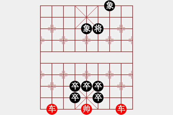 象棋棋譜圖片：【連將勝】十步殺005（時(shí)鑫 試擬）★※ - 步數(shù)：0 