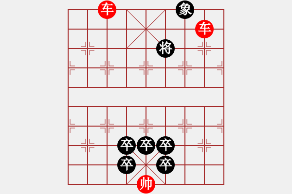 象棋棋譜圖片：【連將勝】十步殺005（時(shí)鑫 試擬）★※ - 步數(shù)：10 