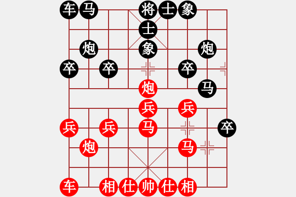 象棋棋譜圖片：子飛(2段)-負(fù)-飛龍?jiān)谔?2段) - 步數(shù)：20 