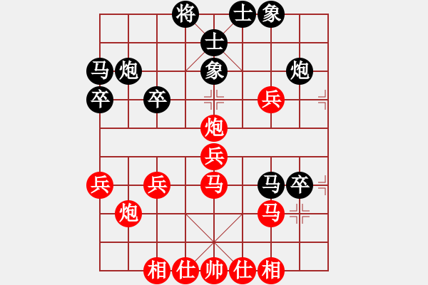 象棋棋譜圖片：子飛(2段)-負(fù)-飛龍?jiān)谔?2段) - 步數(shù)：30 