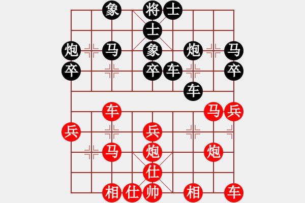 象棋棋譜圖片：籩噶(9段)-負(fù)-弈網(wǎng)屠龍(月將) - 步數(shù)：30 