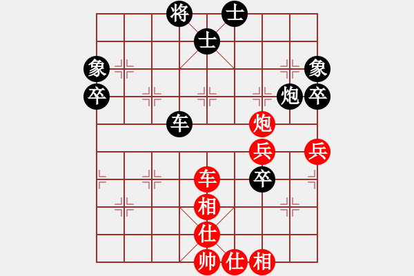 象棋棋譜圖片：第09局-柳大華(紅先和)呂 欽 - 步數(shù)：69 