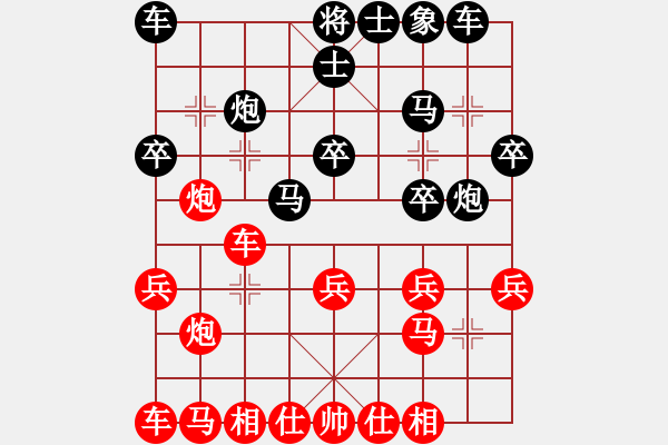 象棋棋譜圖片：唐丹 先和 潘振波 - 步數(shù)：20 