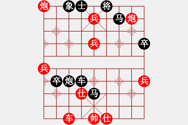 象棋棋譜圖片：無夕棋王(日帥)-負-長江一號(月將) - 步數(shù)：71 