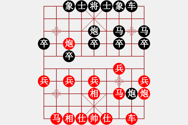 象棋棋譜圖片：limengbi(9段)-和-樂在棋中樂(9段) - 步數(shù)：20 