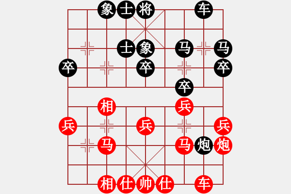 象棋棋譜圖片：limengbi(9段)-和-樂在棋中樂(9段) - 步數(shù)：30 