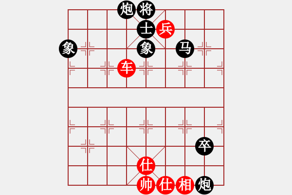 象棋棋譜圖片：純?nèi)松先A山(9星)-勝-霧里看花(9星) - 步數(shù)：110 