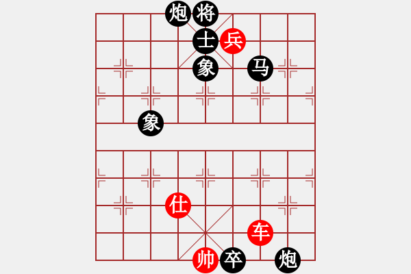 象棋棋譜圖片：純?nèi)松先A山(9星)-勝-霧里看花(9星) - 步數(shù)：120 