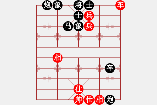 象棋棋譜圖片：純?nèi)松先A山(9星)-勝-霧里看花(9星) - 步數(shù)：90 