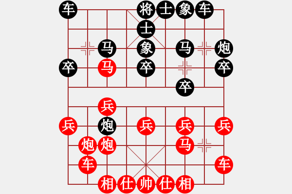 象棋棋譜圖片：一歲就很靚(天帝)-和-真英雄(天帝) - 步數(shù)：20 