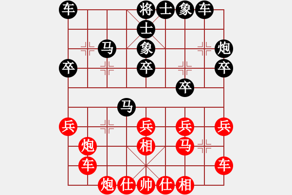 象棋棋譜圖片：一歲就很靚(天帝)-和-真英雄(天帝) - 步數(shù)：30 