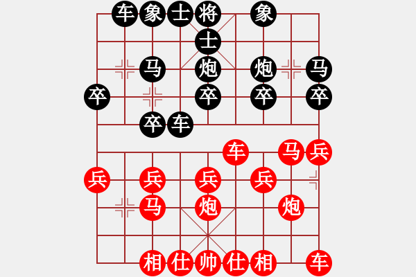 象棋棋譜圖片：超級大笨[359678308] -VS- 玫瑰[1823403429] - 步數(shù)：20 