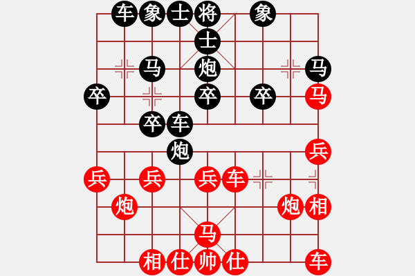 象棋棋譜圖片：超級大笨[359678308] -VS- 玫瑰[1823403429] - 步數(shù)：30 