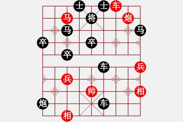 象棋棋譜圖片：超級大笨[359678308] -VS- 玫瑰[1823403429] - 步數(shù)：70 