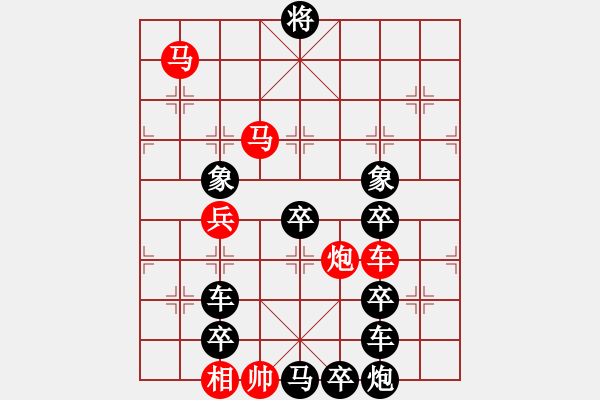 象棋棋譜圖片：《雅韻齋》【 白日放歌須縱酒 青春作伴好還鄉(xiāng) 】 秦 臻 擬局 - 步數(shù)：30 