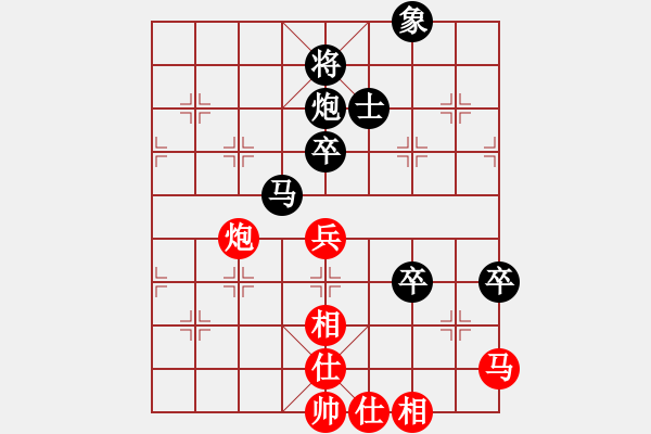 象棋棋譜圖片：馬天行(4段)-負(fù)-笑看紅塵(1段) - 步數(shù)：110 