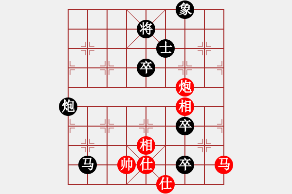 象棋棋譜圖片：馬天行(4段)-負(fù)-笑看紅塵(1段) - 步數(shù)：126 