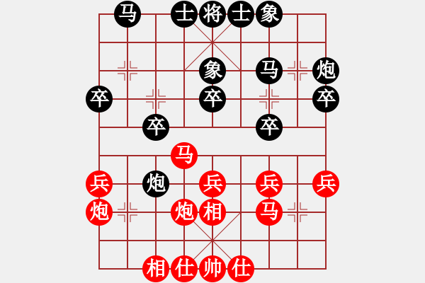 象棋棋譜圖片：馬天行(4段)-負(fù)-笑看紅塵(1段) - 步數(shù)：30 