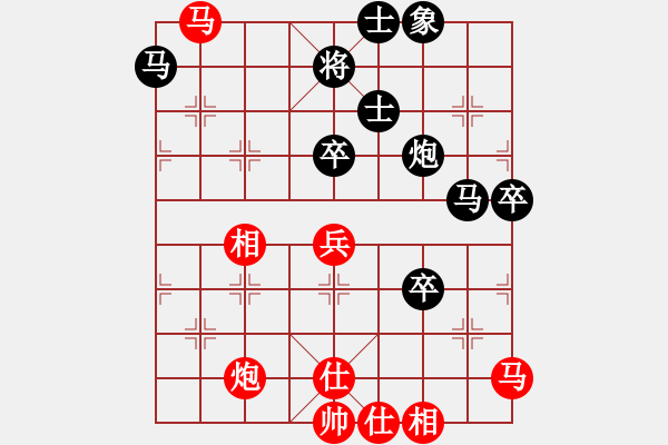 象棋棋譜圖片：馬天行(4段)-負(fù)-笑看紅塵(1段) - 步數(shù)：90 