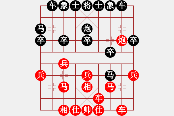 象棋棋譜圖片：ooooojjjjj(4段)-勝-寶坻夜襲隊(duì)(4段) - 步數(shù)：20 