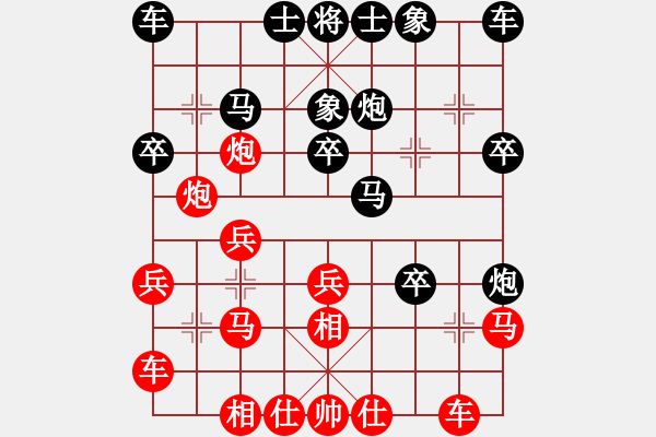 象棋棋譜圖片：飛機(jī)隊(duì)_比賽專用7號(hào)[紅] -VS- 極速列車_乘客7號(hào)[黑] - 步數(shù)：20 