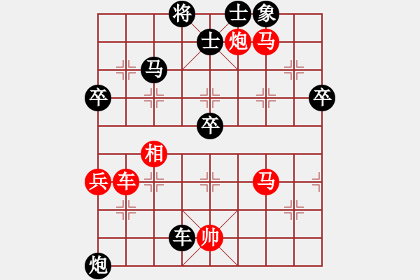 象棋棋譜圖片：飛機(jī)隊(duì)_比賽專用7號(hào)[紅] -VS- 極速列車_乘客7號(hào)[黑] - 步數(shù)：90 