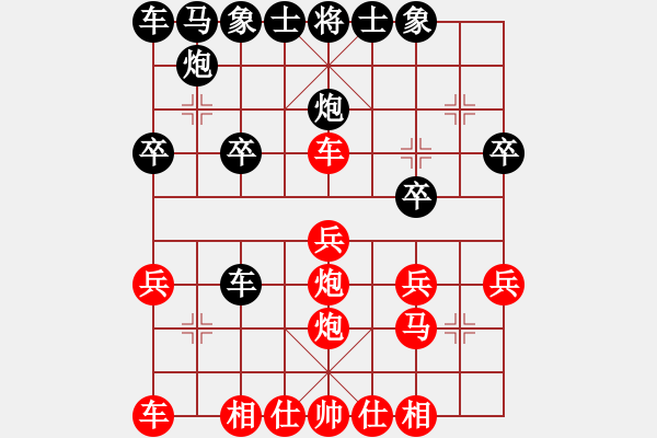 象棋棋譜圖片：郭[紅] -VS- 橫才俊儒[黑] - 步數(shù)：20 