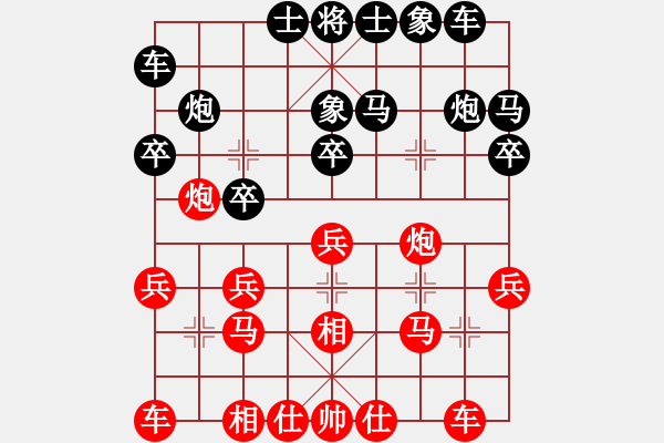 象棋棋譜圖片：(著法：紅先)gc業(yè)9-3負(fù)沖沖業(yè)9-1.PGN - 步數(shù)：20 