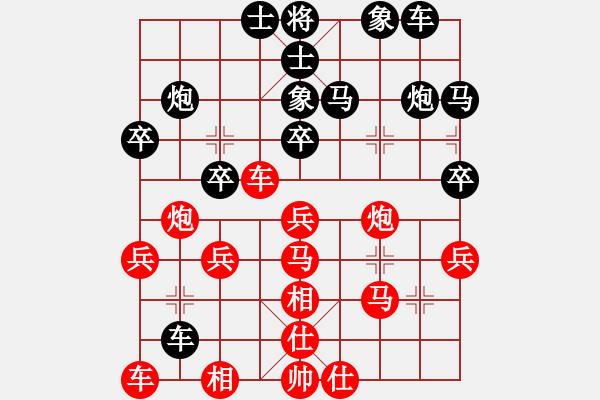 象棋棋譜圖片：(著法：紅先)gc業(yè)9-3負(fù)沖沖業(yè)9-1.PGN - 步數(shù)：30 