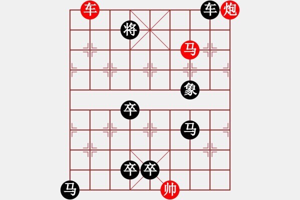 象棋棋譜圖片：開拓前進（王宗尊宋商容） - 步數(shù)：20 