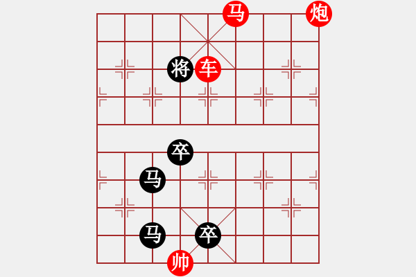 象棋棋譜圖片：開拓前進（王宗尊宋商容） - 步數(shù)：39 