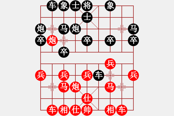 象棋棋譜圖片：第五輪 長(zhǎng)安張松武先勝灞橋?qū)O琪 - 步數(shù)：20 